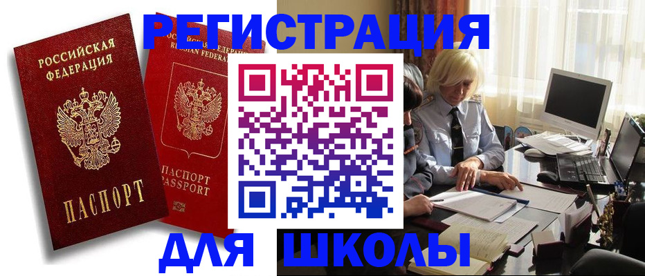 временная регистрация 2025 в Апатитах