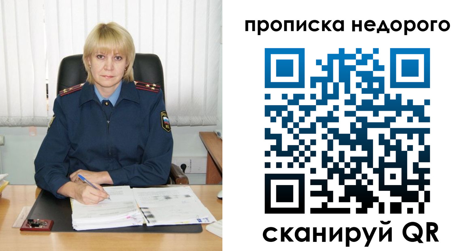 временная регистрация надежно в Апатитах