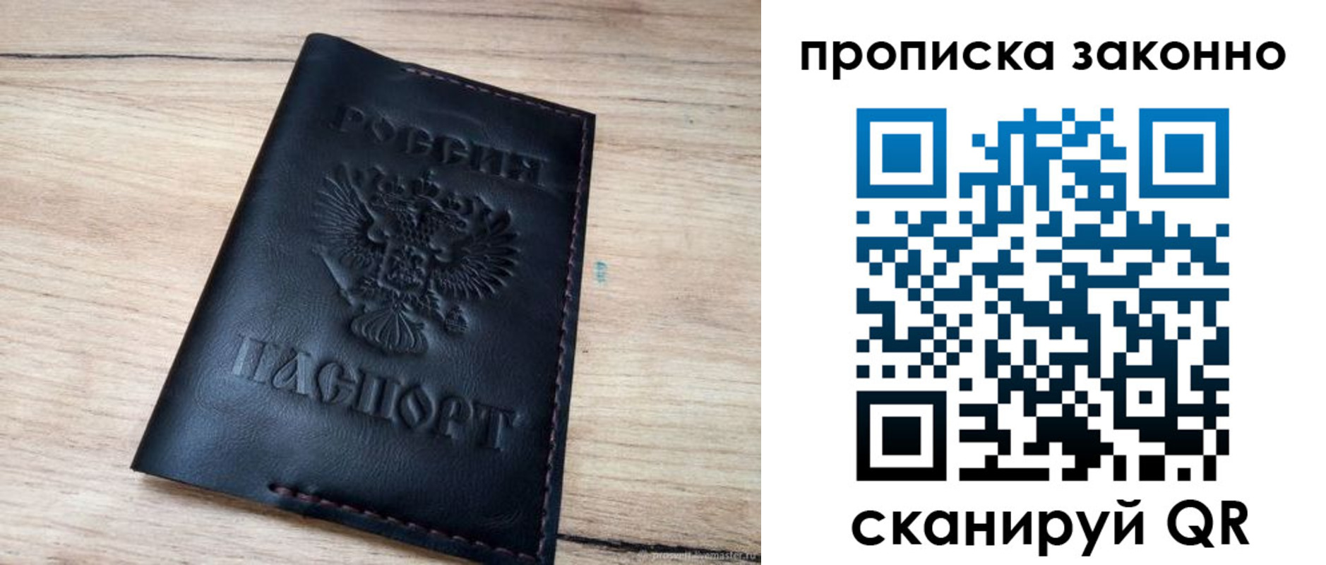 прописка 2025 в Апатитах