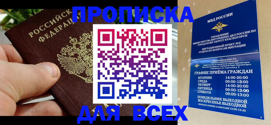 прописка иностранных граждан в Апатитах