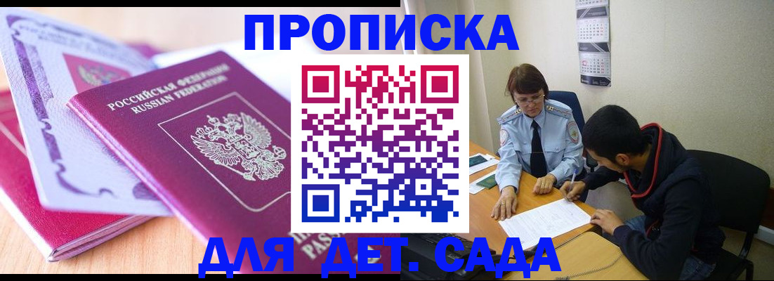 временная регистрация адрес в Апатитах
