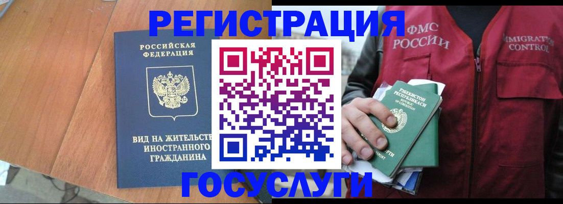 временная регистрация для школы в Апатитах
