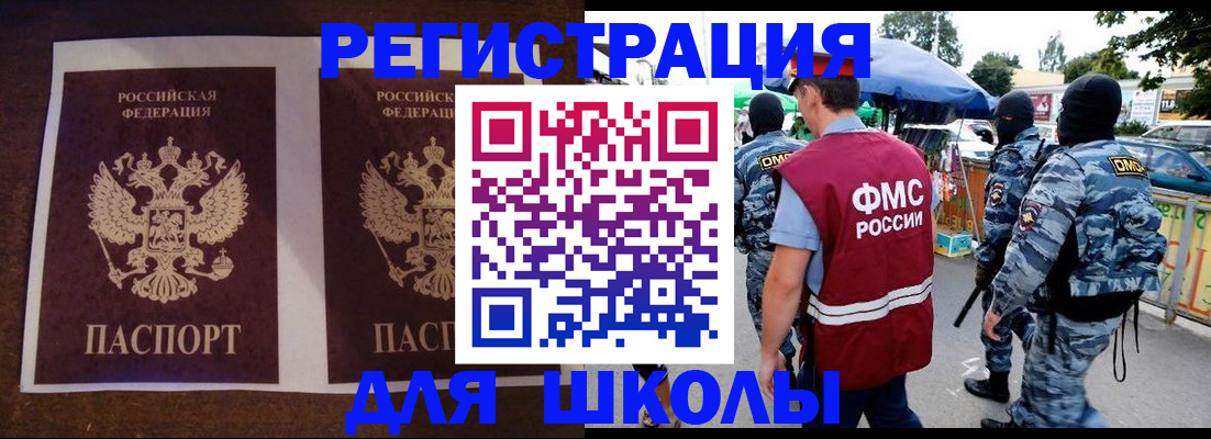 прописка законно в Апатитах