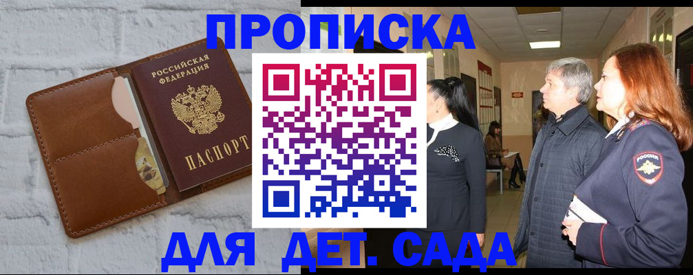 прописка штамп в Апатитах