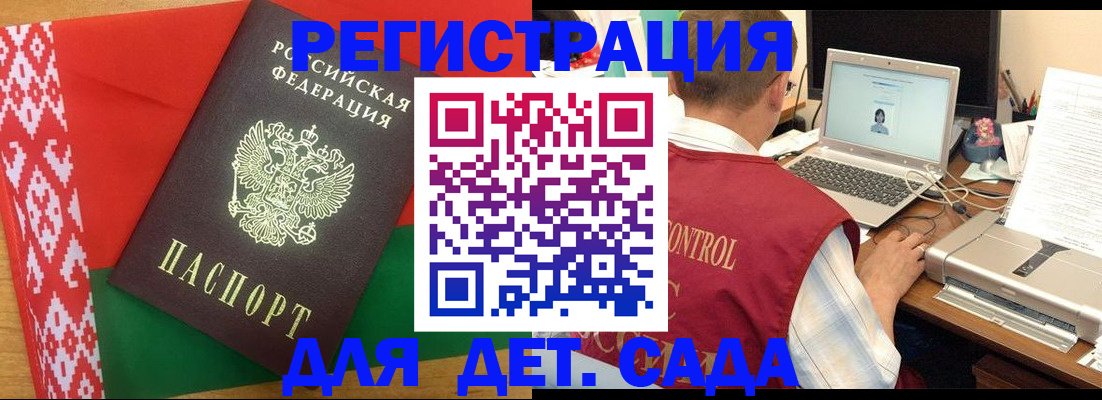 прописка для кредита в Апатитах