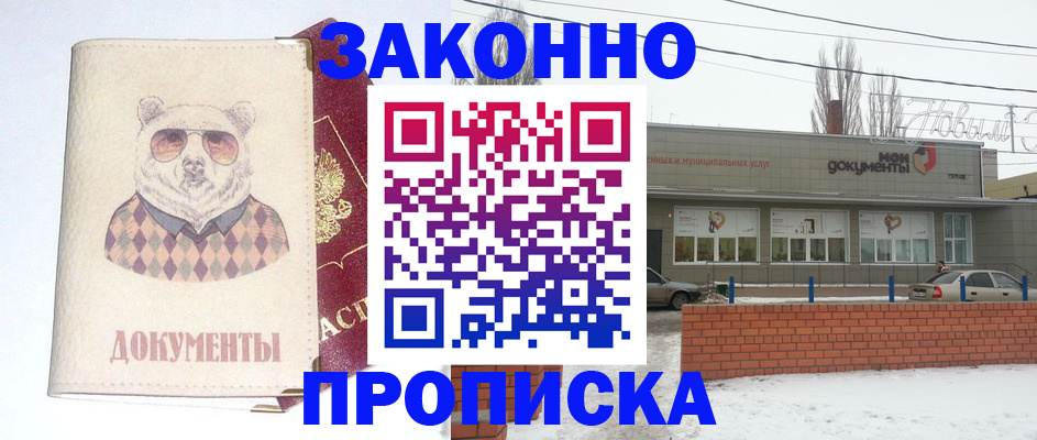 где прописаться в Апатитах