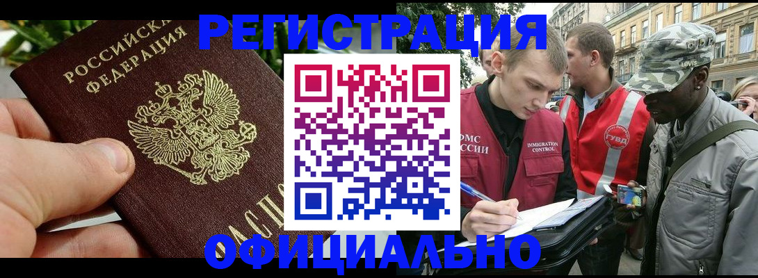 купить прописку в Апатитах
