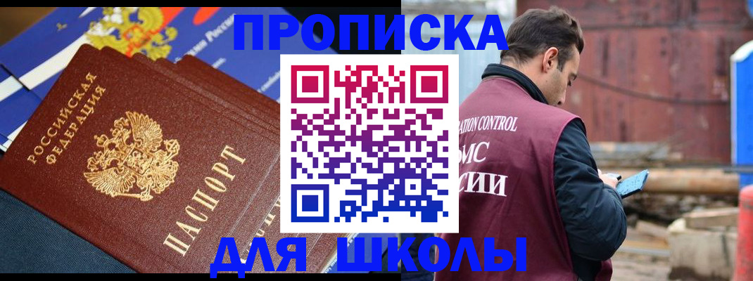 регистрация в Апатитах